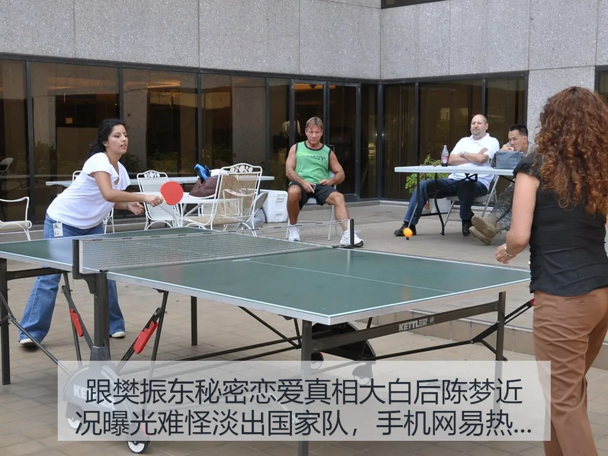 跟樊振东秘密恋爱真相大白后陈梦近况曝光难怪淡出国家队，手机热议（leyuapp）